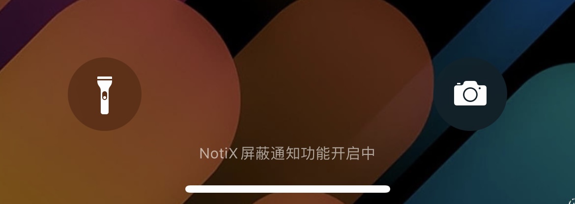 NotiX屏蔽通知功能开启中：n次